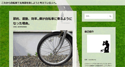 Desktop Screenshot of otanitakuma.com