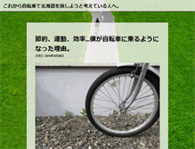 Tablet Screenshot of otanitakuma.com